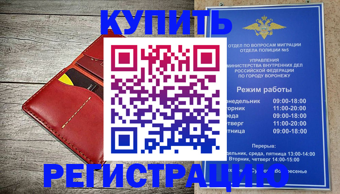 прописка в квартире в Михайловске