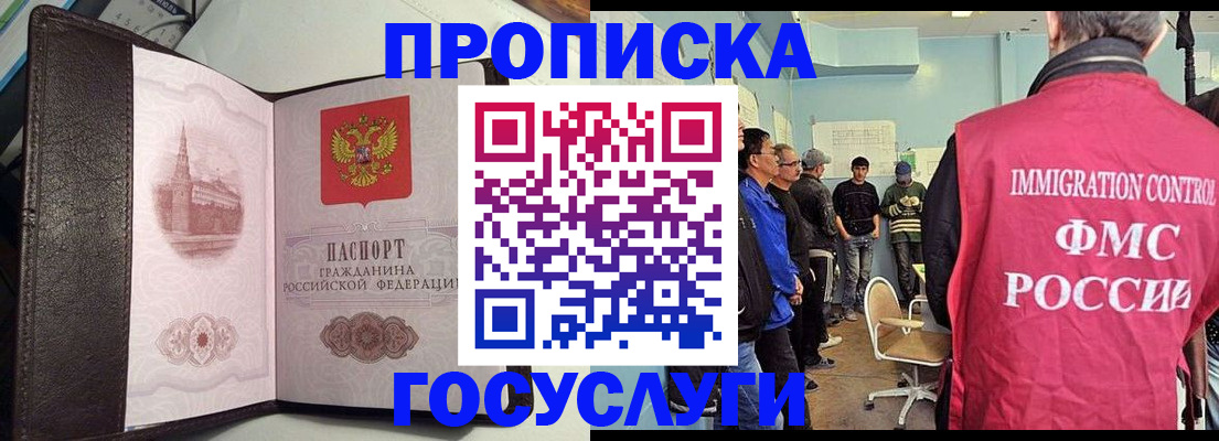 временная регистрация госуслуги в Михайловске