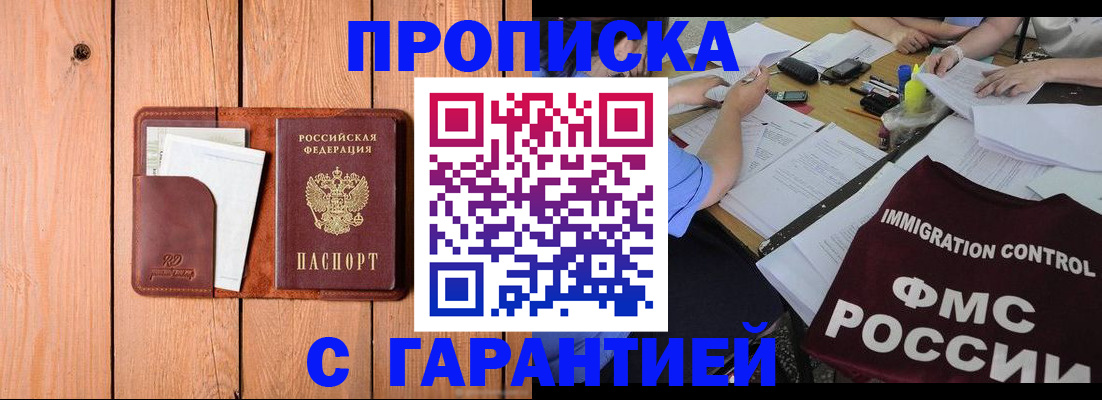временная регистрация госуслуги в Михайловске